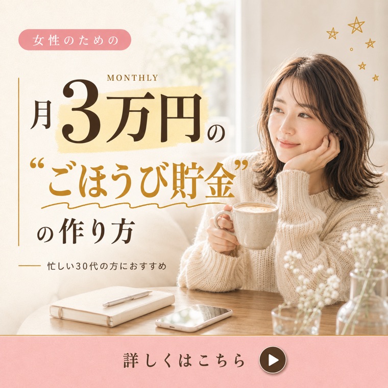 副業サロンの広告バナー